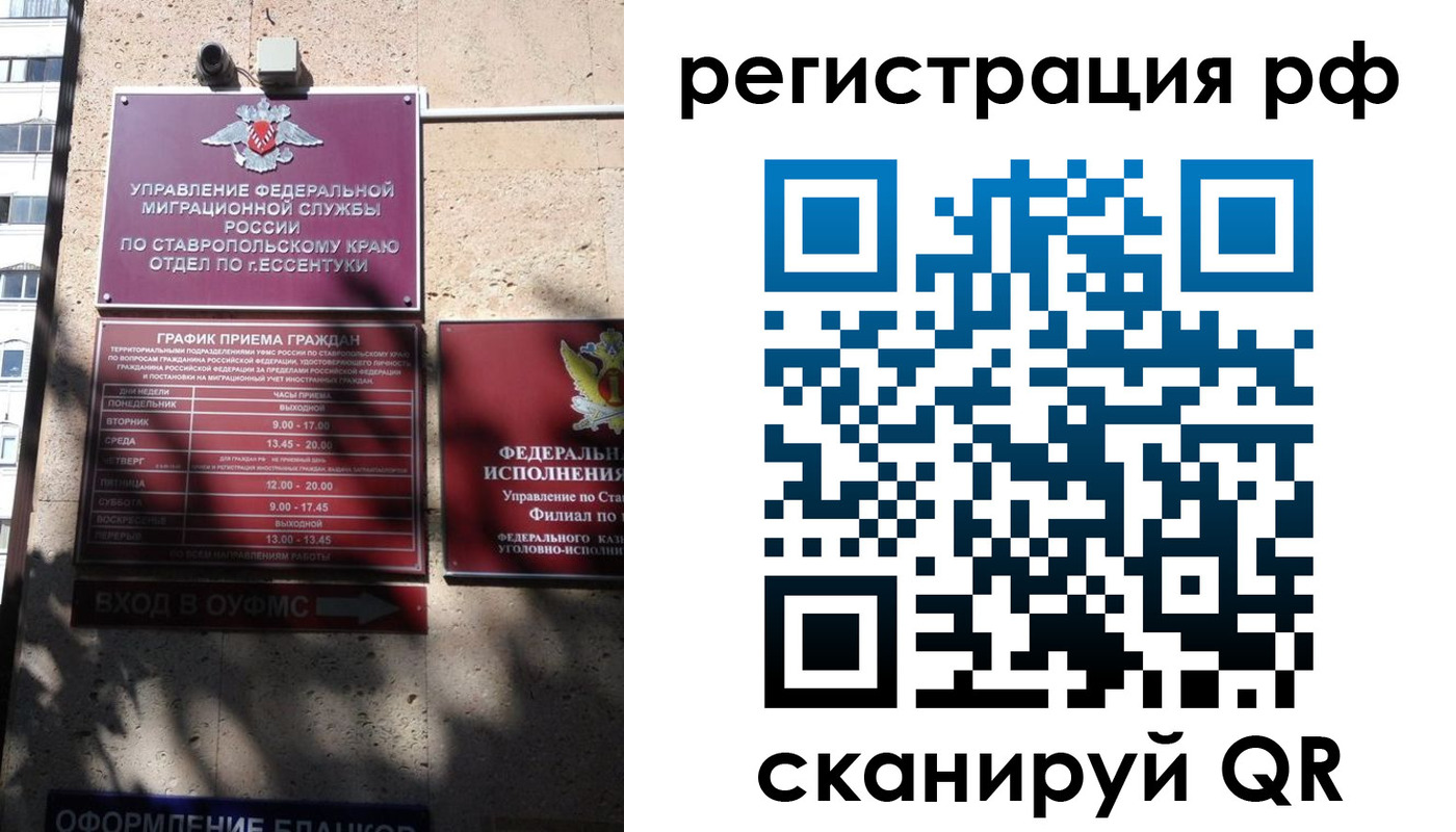 прописка законно в Карабаше