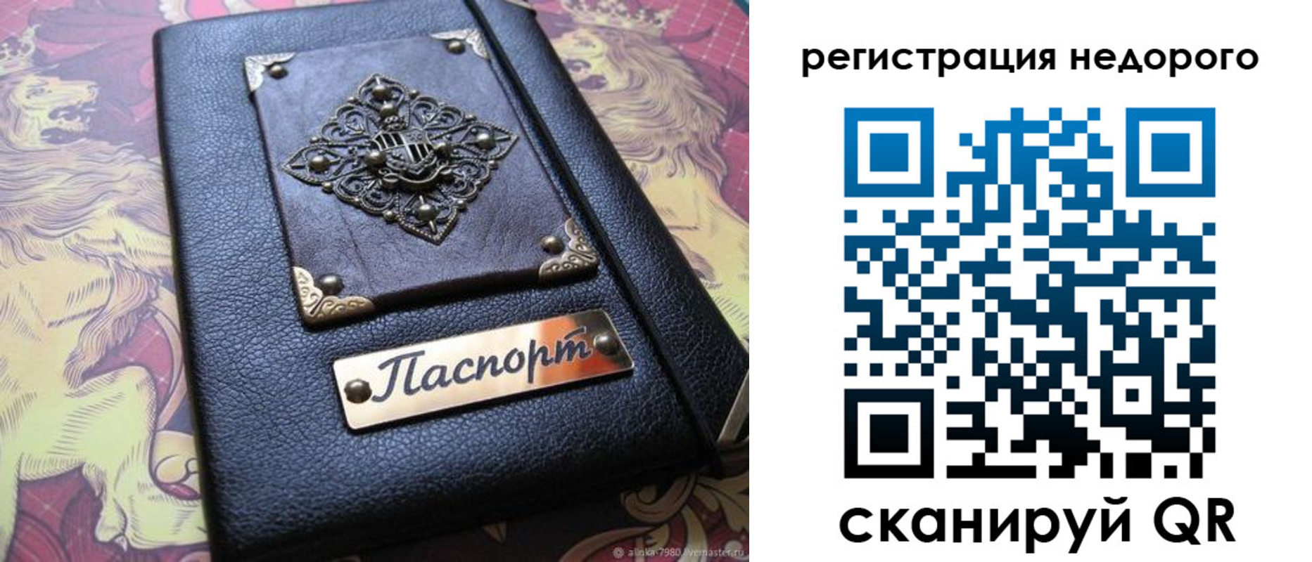 прописка для кредита в Карабаше