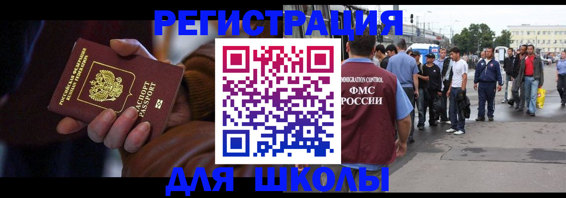 купить прописку в Карабаше