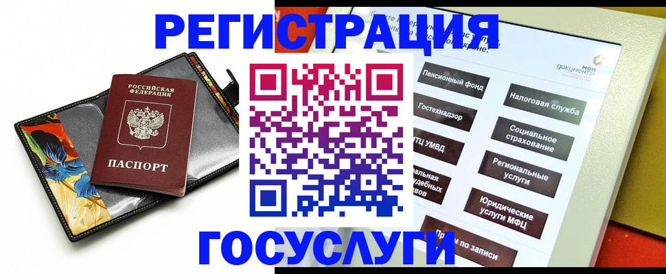 прописка для школы в Карабаше