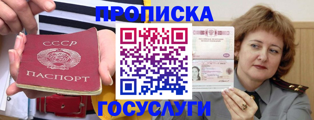 временная прописка в Карабаше