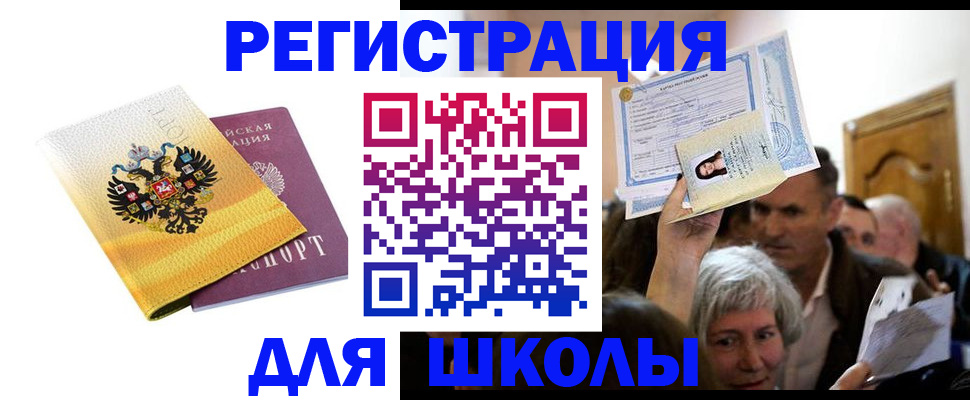 временная регистрация госуслуги в Карабаше