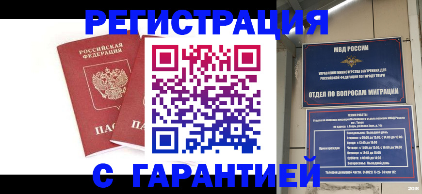 регистрация для школы в Карабаше
