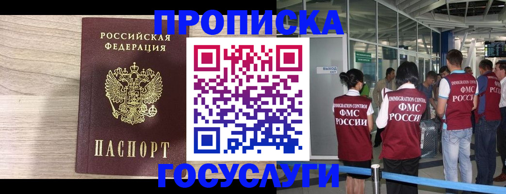 пропишу в квартире в Карабаше