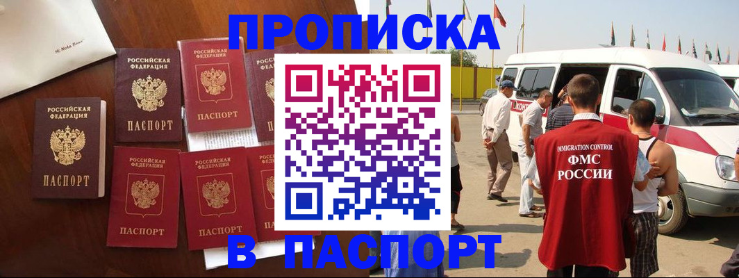 временная регистрация для всех в Карабаше